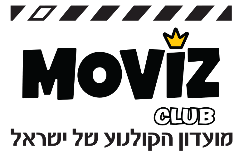 Moviz Club Logo in hebrew